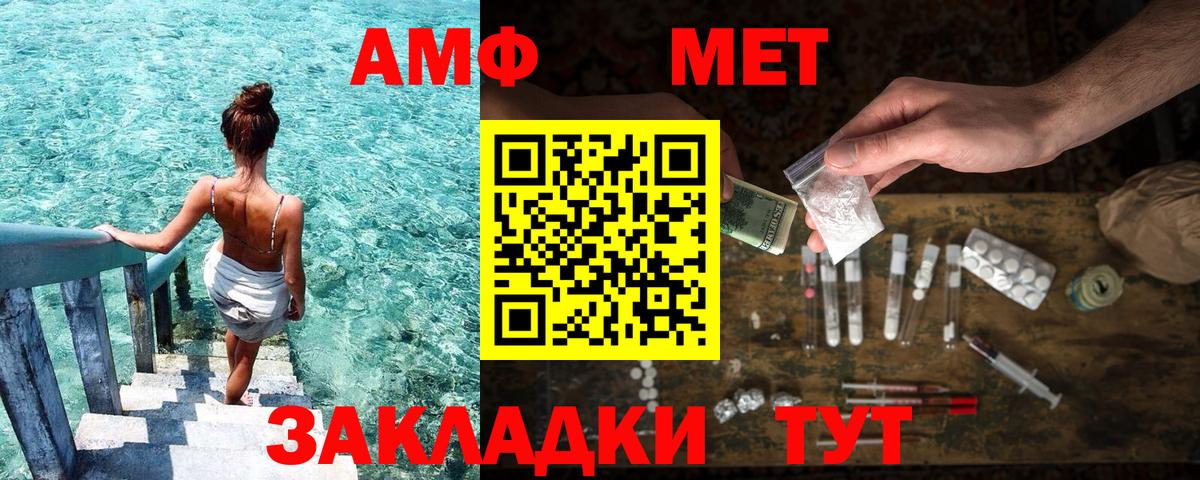 АМФ Premium Тихорецк