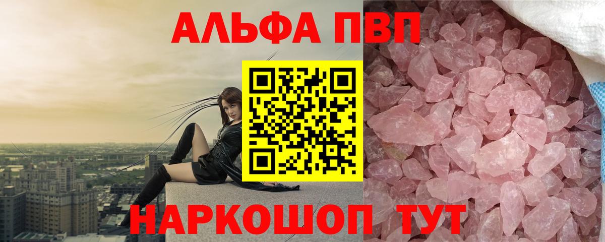 A-PVP крисы CK  Вход с VPN  Alpha-PVP мука  Тихорецк 