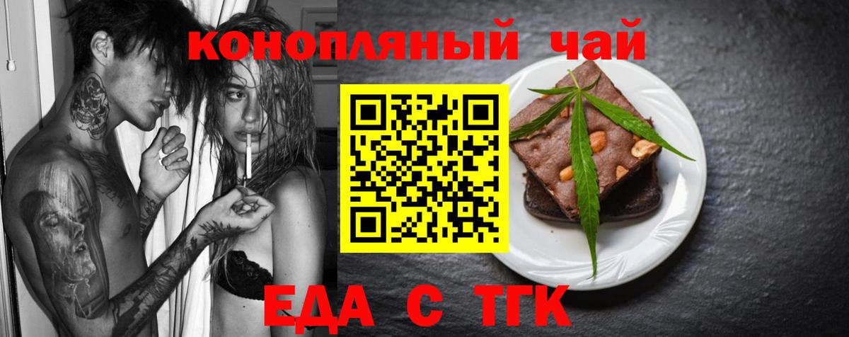 Cannafood марихуана  Вход с VPN  Тихорецк 