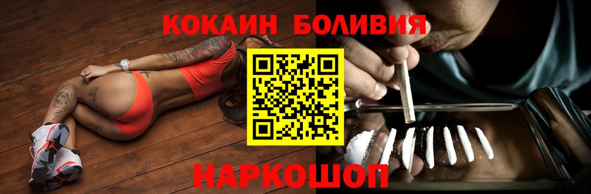 Кокаин  КОКАИН Колумбийский  Вход с VPN  Тихорецк  Cocaine 98% 