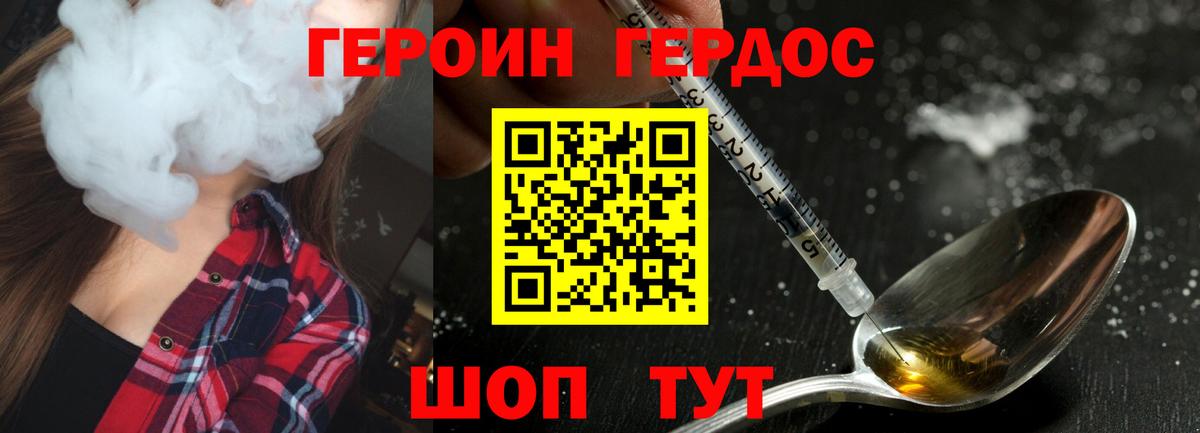 Тихорецк  ГЕРОИН Афган  Вход с VPN 