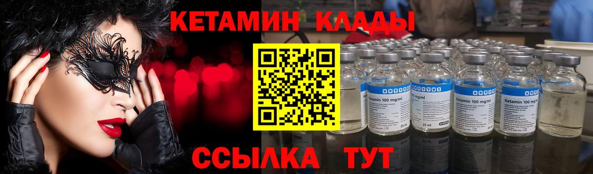 КЕТАМИН VHQ  Вход с VPN  darknet Telegram  Тихорецк 