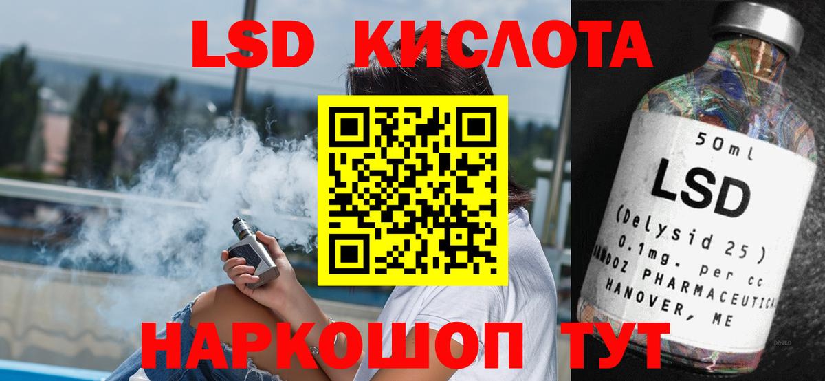 LSD-25 экстази ecstasy  LSD-25 экстази кислота  ЛСД экстази  Тихорецк  Вход с VPN 