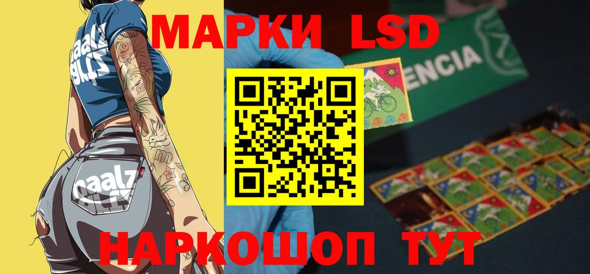 Лсд 25 экстази ecstasy Тихорецк