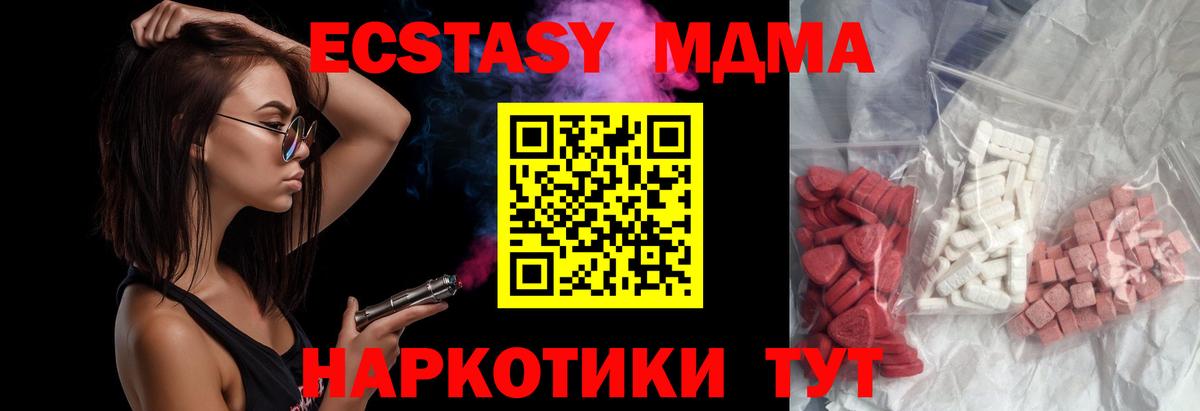МДМА crystal  МДМА crystal  MDMA  Тихорецк  Вход с VPN 