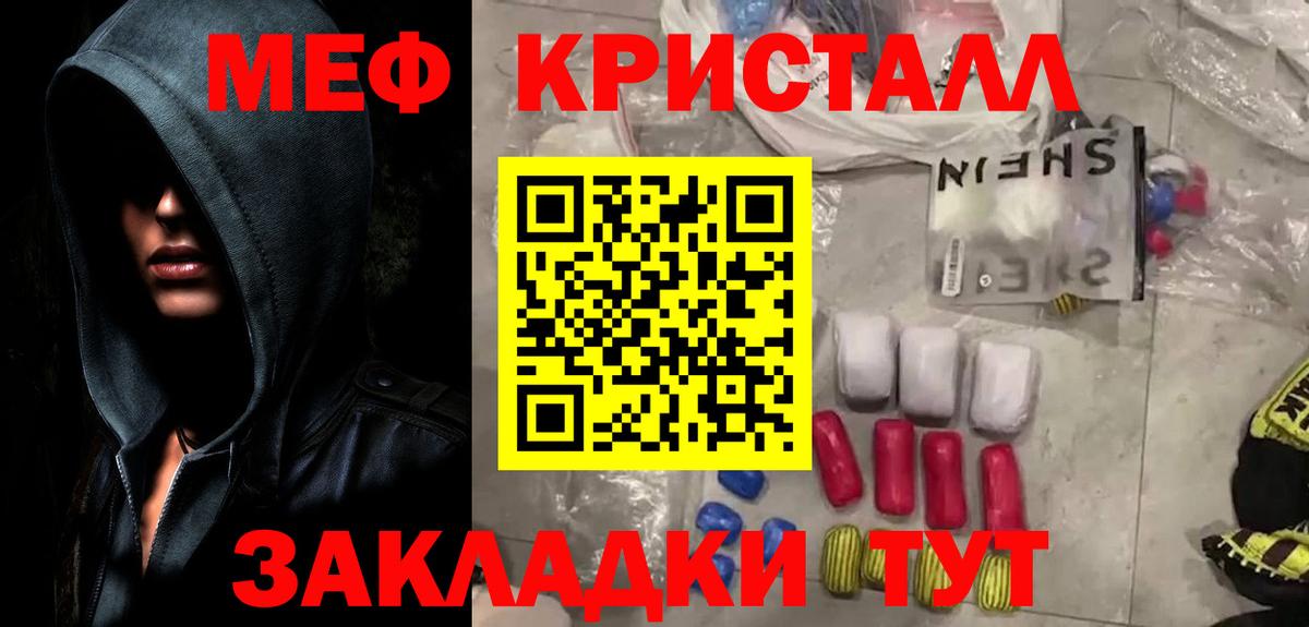 Мефедрон mephedrone  Вход с VPN  Мефедрон mephedrone  продажа наркотиков  Тихорецк  МЕФ  Меф 