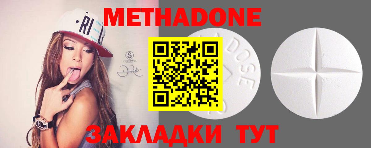 Тихорецк  Метадон VHQ  МЕТАДОН кристалл  Вход с VPN 