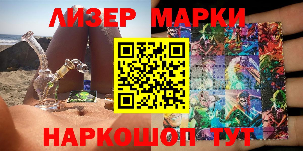 Марки N-bome 1,8мг  Марки NBOMe  Марки N-bome 1,8мг  Тихорецк  Вход с VPN 