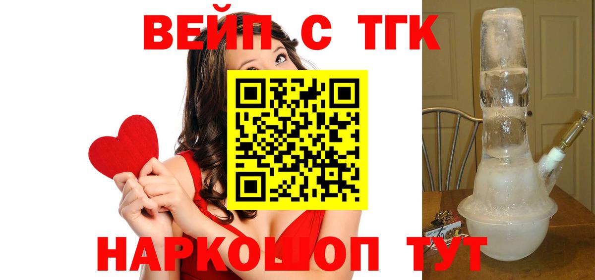 ТГК жижа Тихорецк