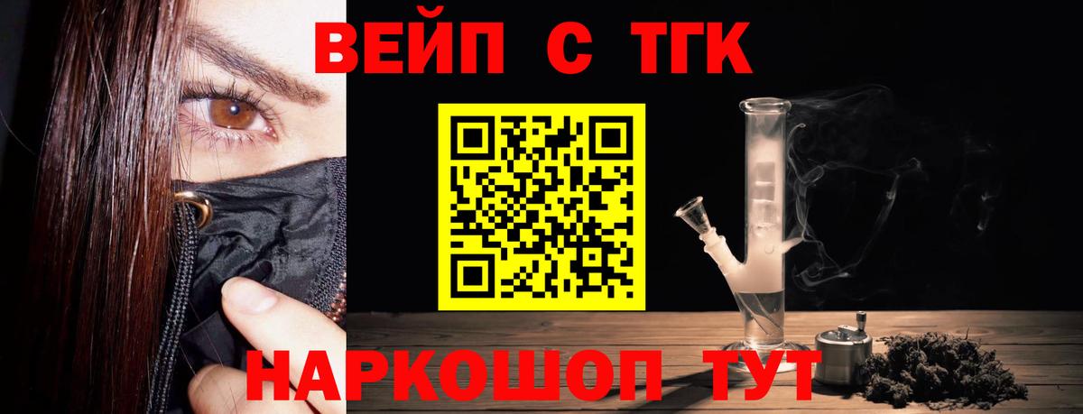 ТГК THC oil  Дистиллят ТГК жижа  omg tor  Вход с VPN  Тихорецк 